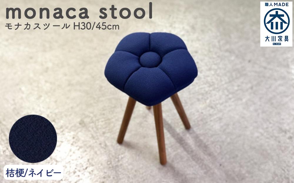 monaca stool：kikyo（モナカスツール 桔梗／ネイビー）