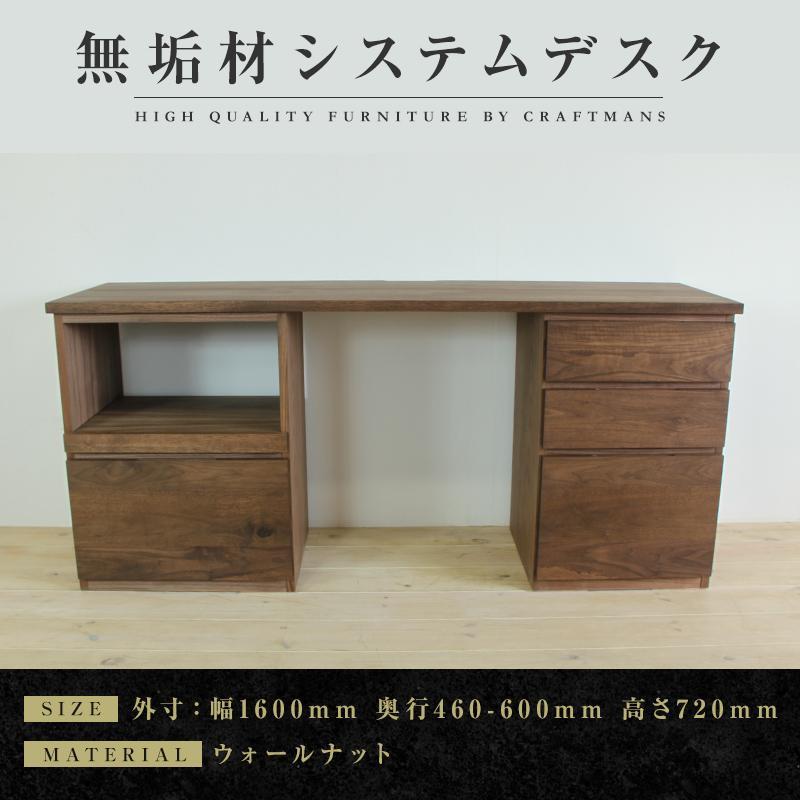 高級木製デスク　書斎机