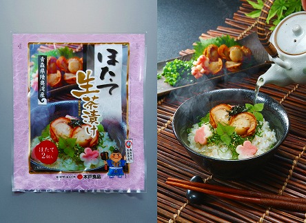 ホタテ お茶漬け セット ( ほたて生茶漬け × 5袋 ) 青森県陸奥湾産