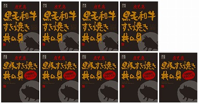 鹿児島 黒毛和牛 すき焼き丼の具・黒豚すき丼の具（3種類のきのこ入り）