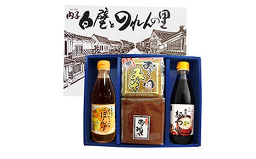 創業明治26年&nbsp;老舗「内子・森文」蔵セット(ぽん酢、麺つゆ、麦みそ、本造りみそ各1個）【食品&nbsp;加工食品&nbsp;人気&nbsp;おすすめ&nbsp;送料無料】