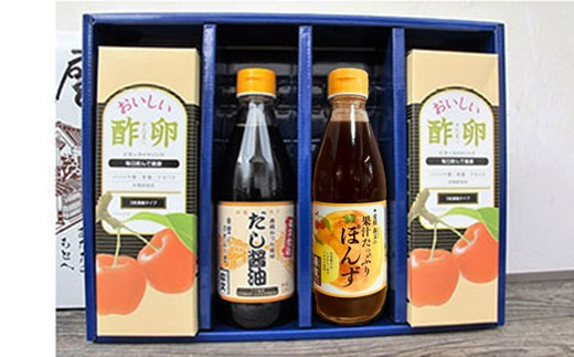 創業明治26年&nbsp;老舗「内子・森文」華セット（酢卵×2本、だし醬油・ポン酢各1本）【食品&nbsp;加工食品&nbsp;人気&nbsp;おすすめ&nbsp;送料無料】