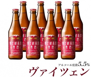 【富士河口湖地ビール】富士桜高原麦酒（ヴァイツェン8本セット）金賞クラフトビール