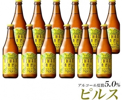 【富士河口湖地ビール】富士桜高原麦酒（ピルス12本セット）金賞クラフトビール
