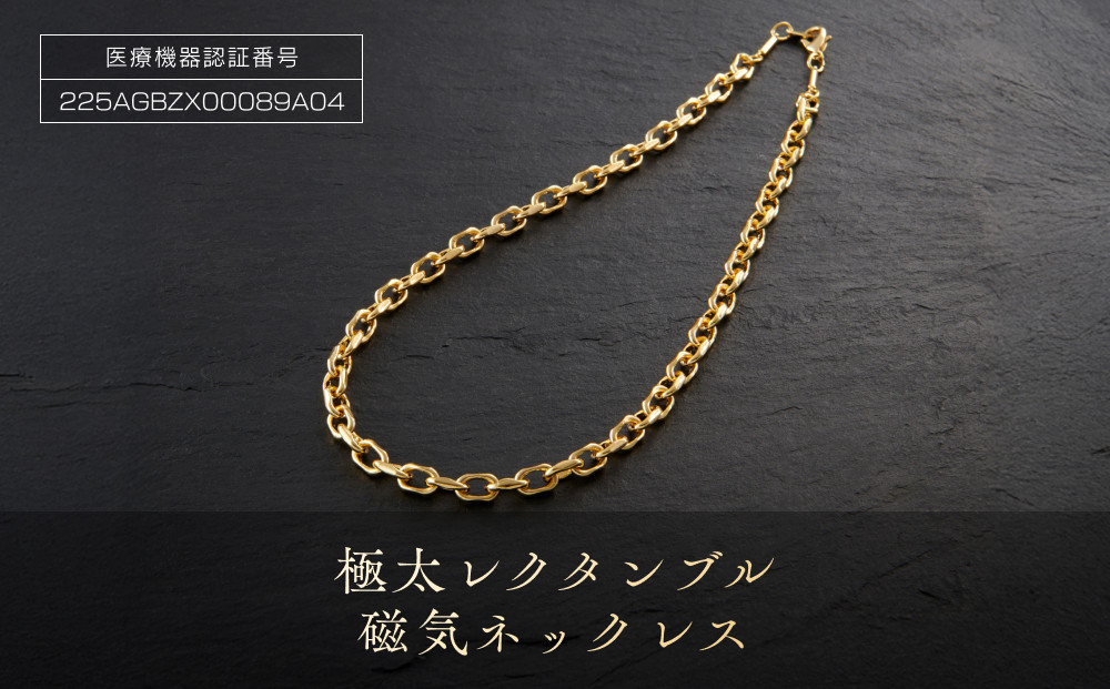 極太「レクタンブル磁気ネックレス」