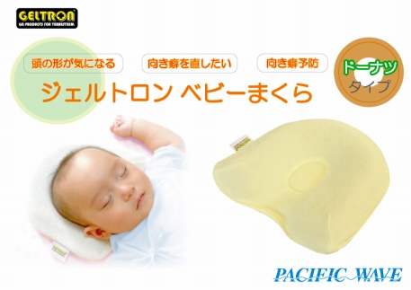 舞鶴市 厳選 ジェルトロン ベビーまくら ドーナツタイプ Jtbのふるさと納税サイト ふるぽ