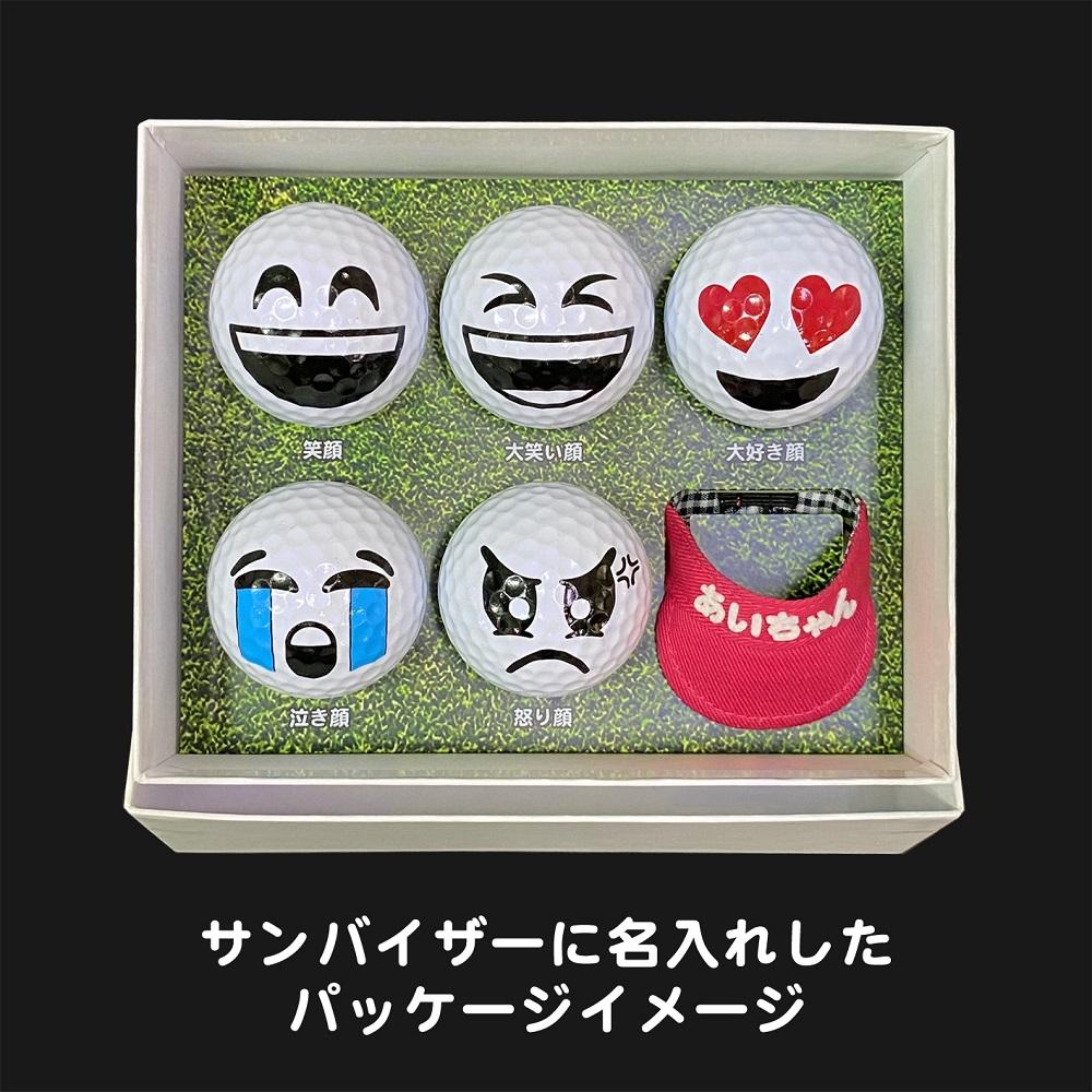 撮るんだ】可愛いゴルフボール5種＋オリジナル名入れサンバイザーの