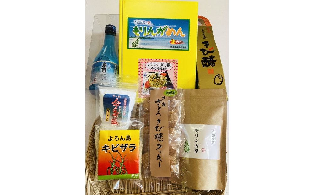 与論町おたのしみセット(2)