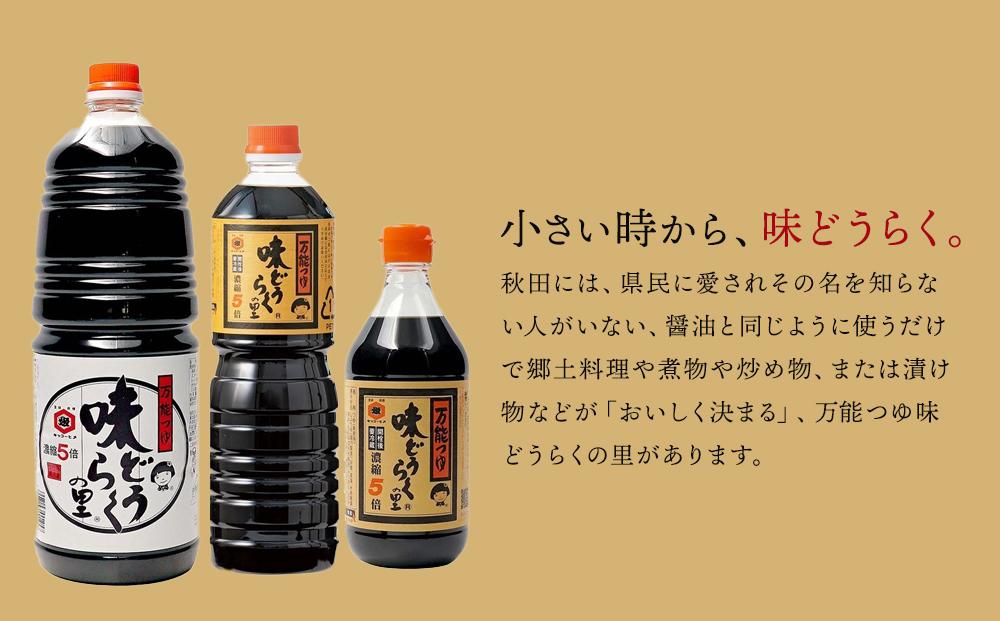 「万能つゆ　味どうらくの里1.8L×2本・かくし味1.8L×1本」東北醤油