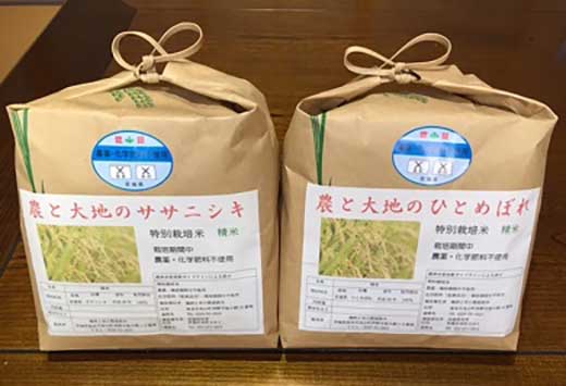 2023年産 米 ササニシキ & ひとめぼれ 食べ比べ 4kg ( 各2kg ) 宮城県産（白米）農薬・化学肥料不使用