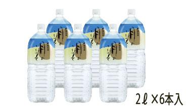 ミネラルウォーター　月のしずく2L×6本入【飲料 飲料類 水 ミネラルウォーター 炭酸水 温泉水 500ml 2L 橋本市 U803-NT】