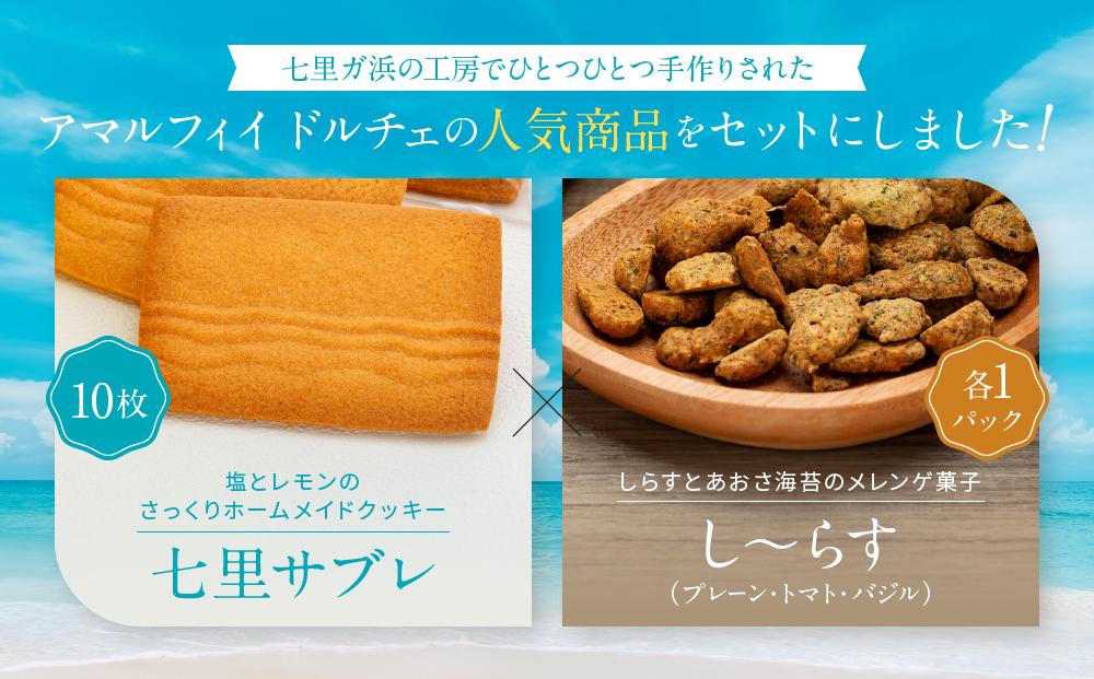 人気の焼菓子詰め合わせ「七里ガ浜セット」 | JTBのふるさと納税サイト