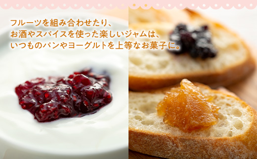 Romi Unie Confiture 季節のジャム4個セット Jtbのふるさと納税サイト ふるぽ