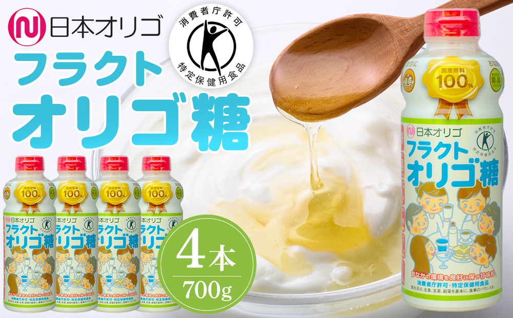 日本オリゴのフラクトオリゴ糖(トクホ)700g×4本