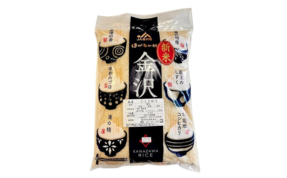 米&nbsp;【JA金沢市】令和7年産&nbsp;精米&nbsp;4.5kg&nbsp;金沢産&nbsp;コシヒカリ&nbsp;米&nbsp;数量限定&nbsp;|&nbsp;白米&nbsp;お米&nbsp;こめ&nbsp;金沢市&nbsp;精米&nbsp;数量限定&nbsp;令和7年産&nbsp;JA金沢市&nbsp;新米&nbsp;産地直送&nbsp;高品質&nbsp;おいしい&nbsp;銘柄米&nbsp;自然豊か&nbsp;北陸&nbsp;お取り寄せ&nbsp;贈答用&nbsp;ふるさと納税&nbsp;プレゼント&nbsp;人気&nbsp;おすすめ&nbsp;送料無料&nbsp;石川&nbsp;金沢&nbsp;加賀百万石&nbsp;北陸復興&nbsp;北陸支援