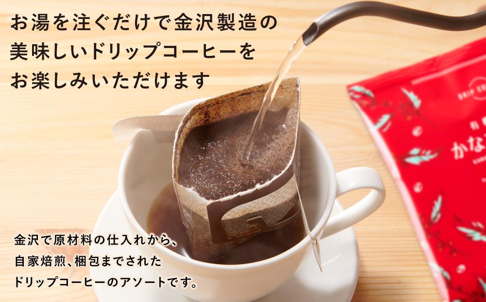 ふるさと納税 秋田市 自家焙煎珈琲専門店 アメヤ珈琲のドリップパック珈琲20袋セット全5回