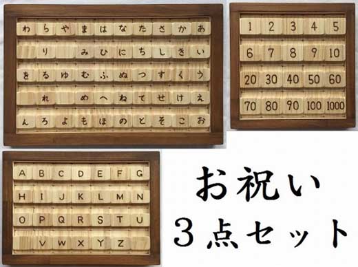 木のおもちゃ ひらがなとカタカナ 洋数字と漢数字 アルファベット大文字と小文字のブロックパズル ３点セット Jtbのふるさと納税サイト ふるぽ