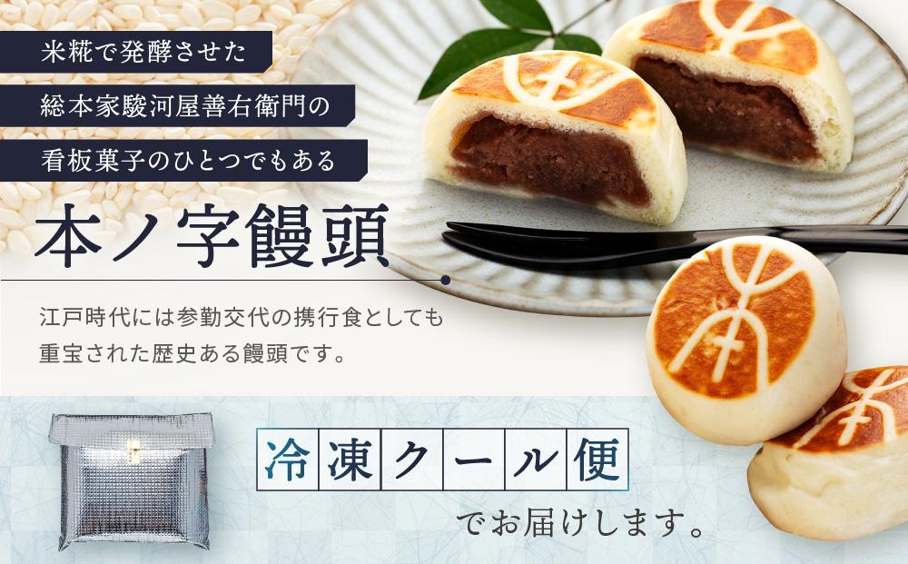 ≪おすすめ≫和歌山グルメ 本ノ字饅頭15個 | JTBのふるさと納税