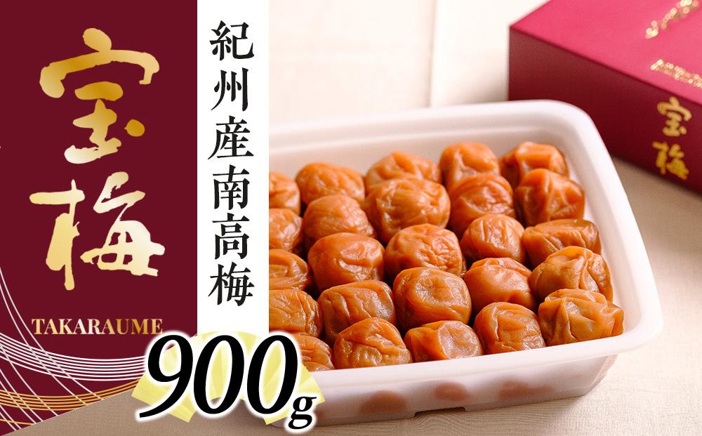 メディア掲載多数経験！紀州産南高梅&nbsp;宝梅900g