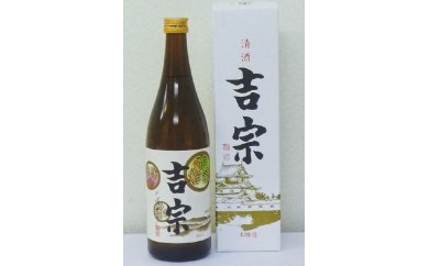 清酒 吉宗 本醸造 720ml 天長島村酒造