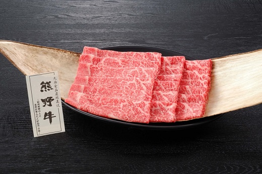 熊野牛 しゃぶしゃぶ用ロース肉 640g