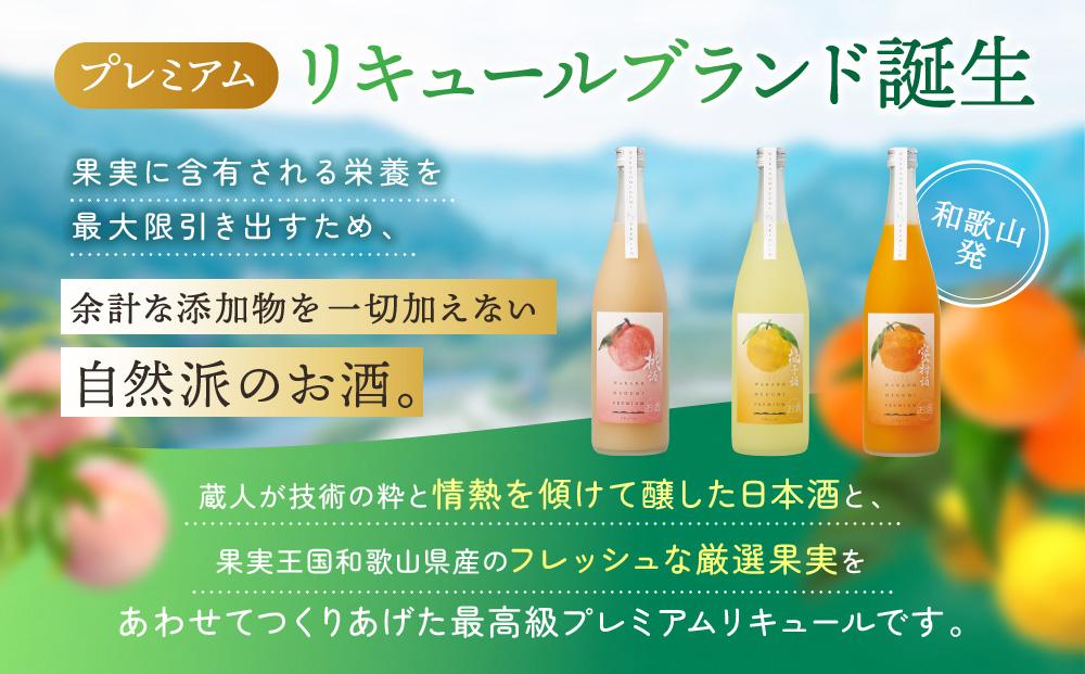 和歌のめぐみ」プレミアム WMP－3（柚子酒・蜜柑酒） | JTBのふるさと