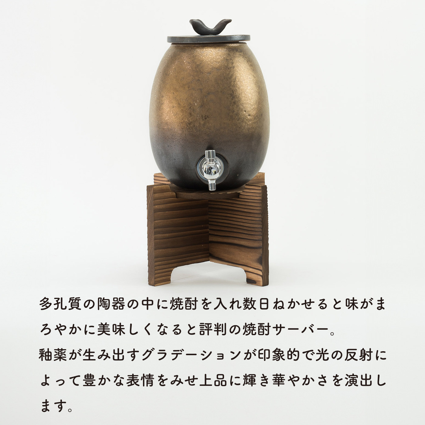 焼酎サーバー 金彩釉 2.2L s10-5【信楽焼・明山】 | JTBのふるさと納税