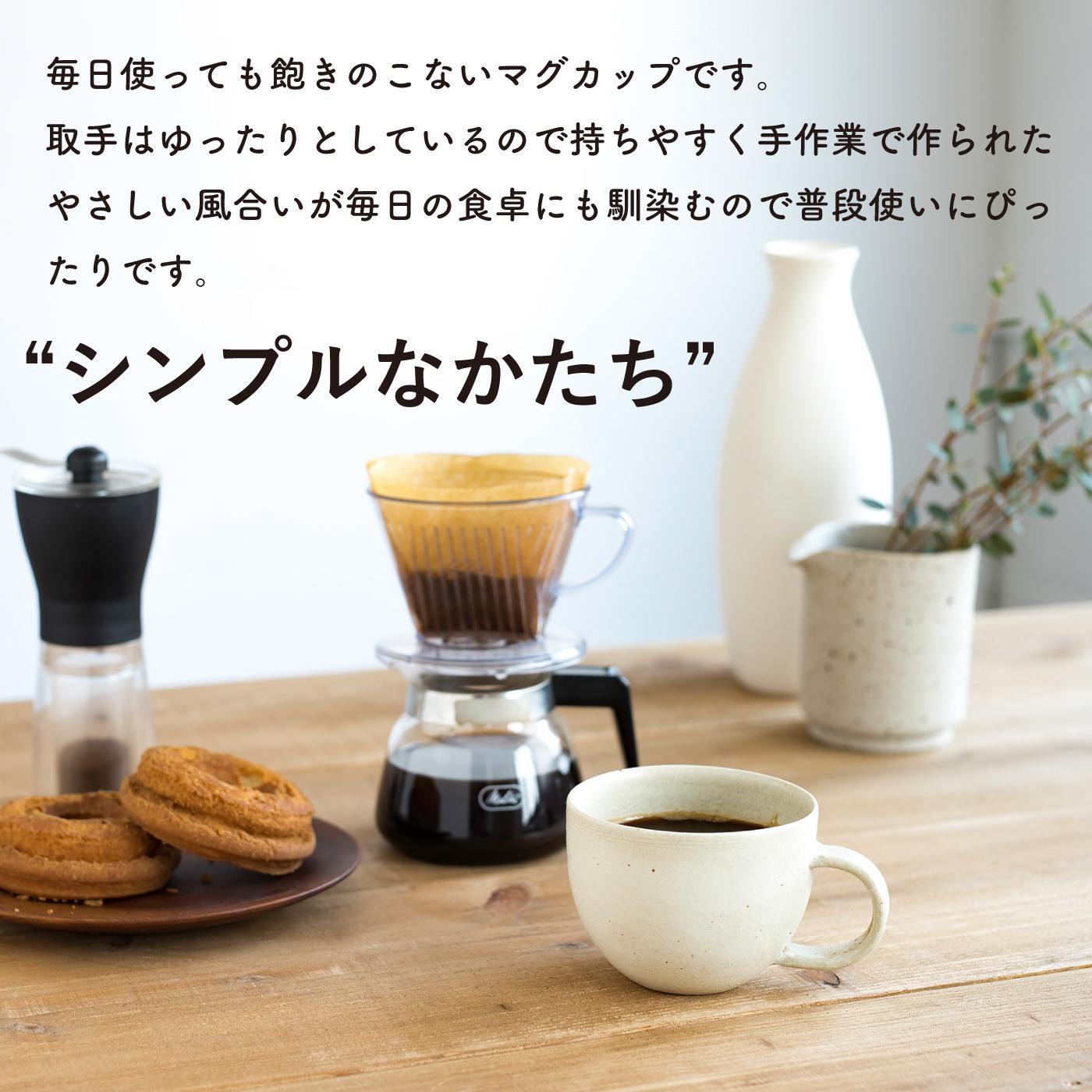 マグカップ とび茶生成りセット 18-cu14【信楽焼・明山】 | JTBの