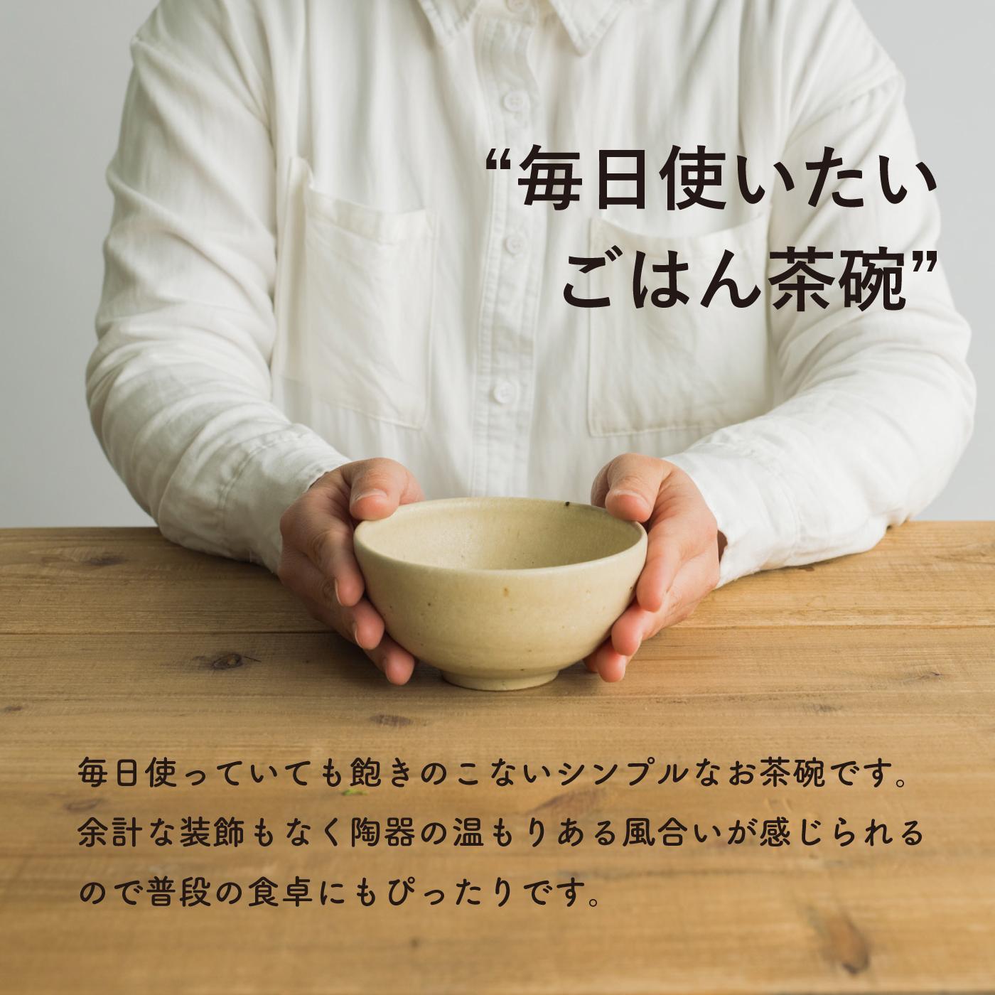 ごはん茶碗 とび茶生成りセット s18-wa12【信楽焼・明山】 | JTB ごはん茶碗 とび茶生成りセット s18-wa12【信楽焼・明山】 | JTB
