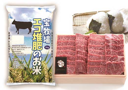 ◆頒布会/宝牧場極上近江牛焼肉・ステーキ・スイーツ