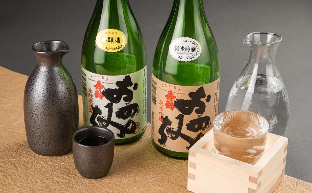 新品‼️ 村尾　十六代　飲み比べ２本セット　（詰口2024年11月） おのみち寿齢 飲み比べ2本セット【日本酒 酒 アルコール おすすめ 広島