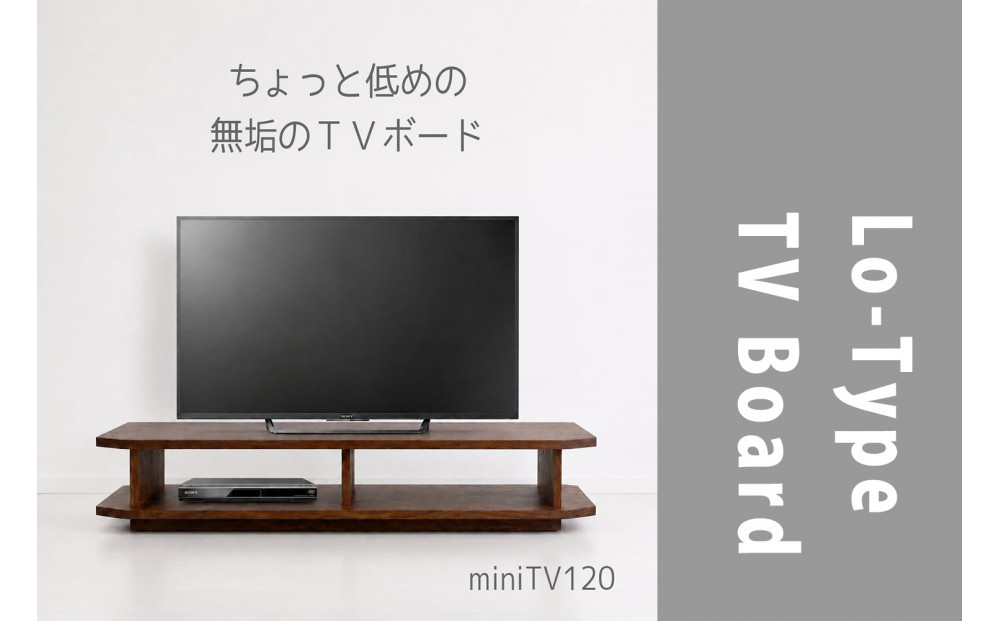【無垢材のコンパクトテレビ台】miniテレビボード&nbsp;120&nbsp;ウォールナット