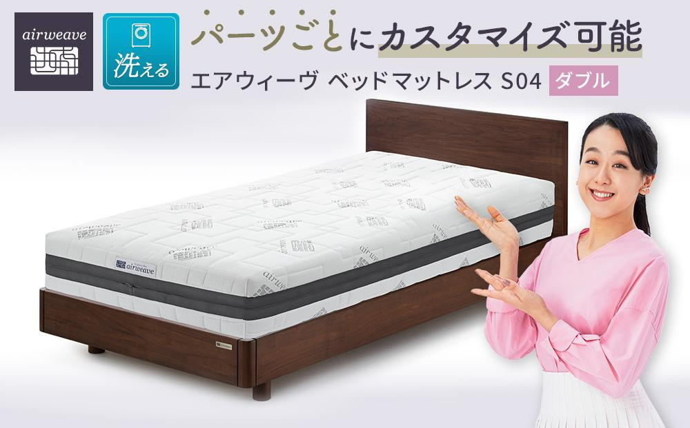 エアウィーヴ airweave マットレスパッド ダブル エアウィーヴ 01