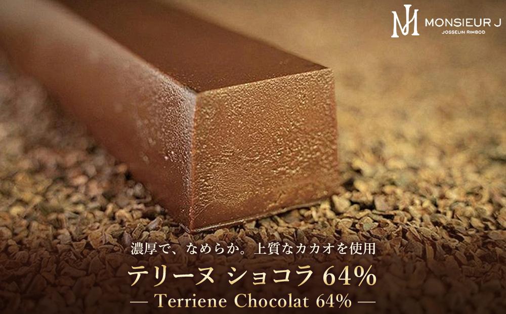 究極のデザートチョコレート【テリーヌショコラ６４％】