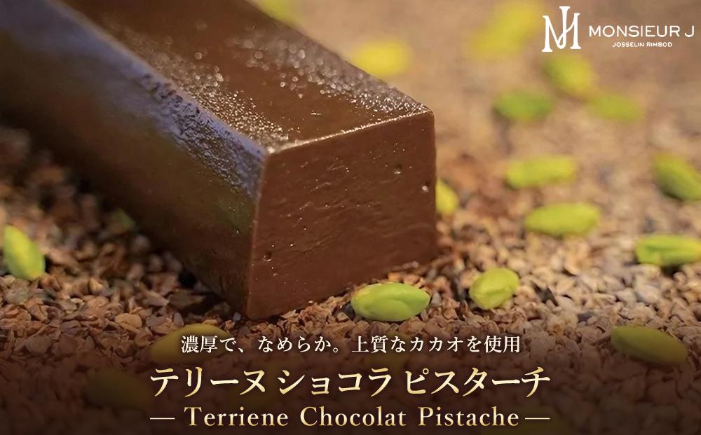 究極のデザートチョコレート【テリーヌショコラピスターチ】