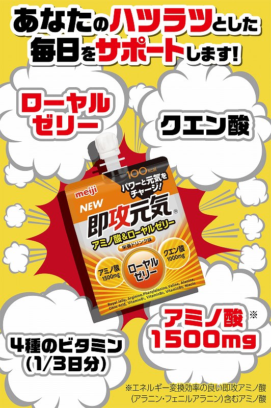 明治即攻元気ゼリー アミノ酸 ローヤルゼリー 180ml 36個 Jtbのふるさと納税サイト ふるぽ