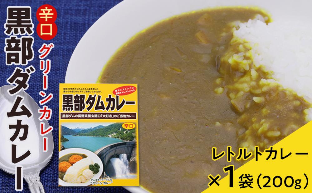 ダム湖をイメージした辛口のグリーンカレー「黒部ダムカレー」