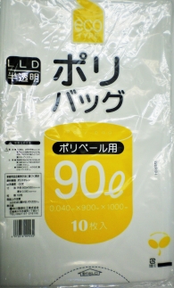 ゴミ袋90L×70枚【ポイント交換専用】