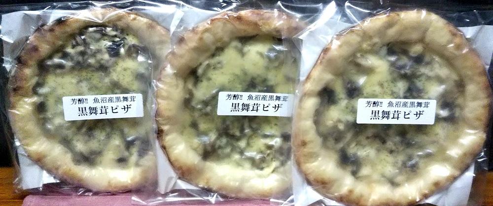 魚沼黒舞茸のピザ３枚セット　JTBのふるさと納税サイト　[ふるぽ]