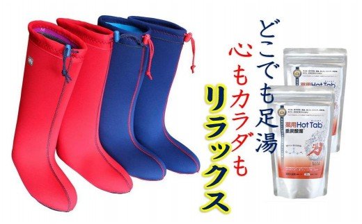 クロッツ足湯ブーツ/ネイビーSサイズ＆重炭酸HotTab10錠_1151R-4