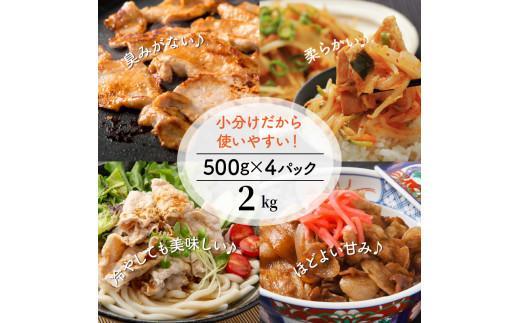 国東ブランドポーク「桜王」の小間切れ2kg_1102R | JTBのふるさと納税