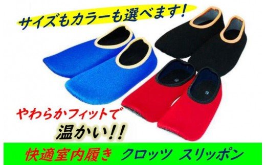 クロッツ スリッポン※ブルー/XXS・22cm _0249N-4
