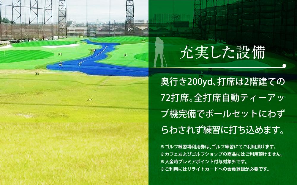 極楽ジャンボリーゴルフ倶楽部 ゴルフ練習場利用券【6,000円分】 | JTBのふるさと納税サイト [ふるぽ]