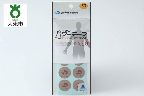 【Phiten】ファイテン パワーテープ X30 50マーク入【3セット】