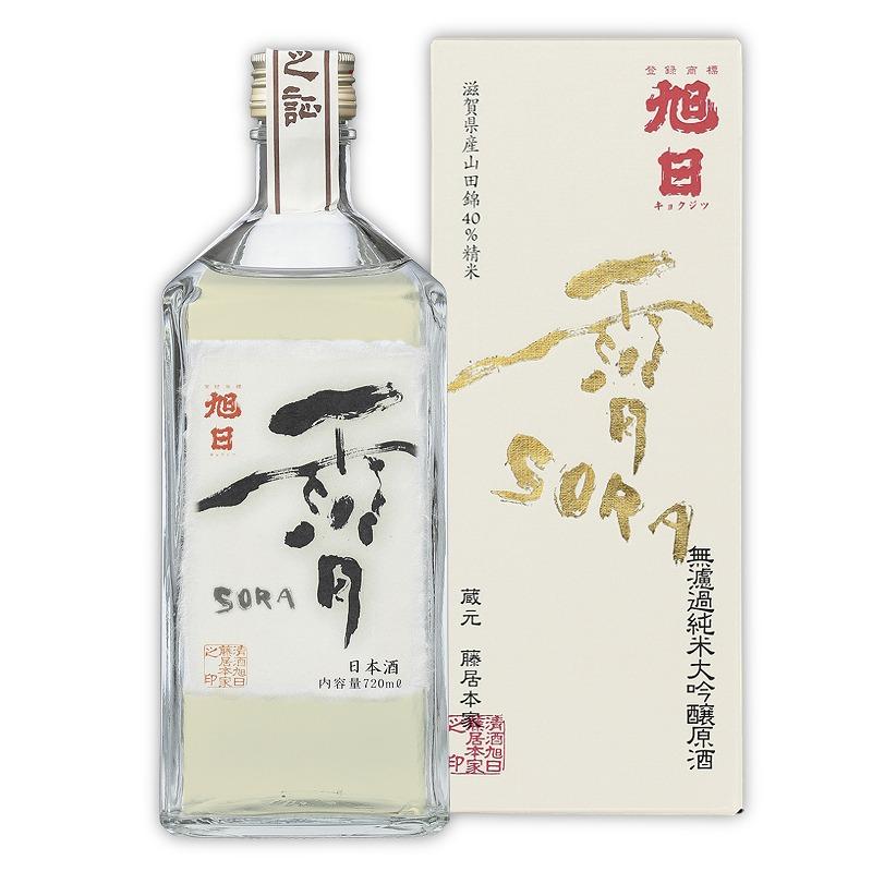 旭日　霄　SORA　純米大吟醸原酒　720ml