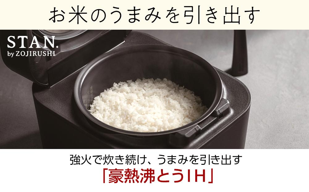 象印 【 STAN. 】 IH炊飯ジャー ( 炊飯器 ) NWSA10-BA 5.5合炊き ...