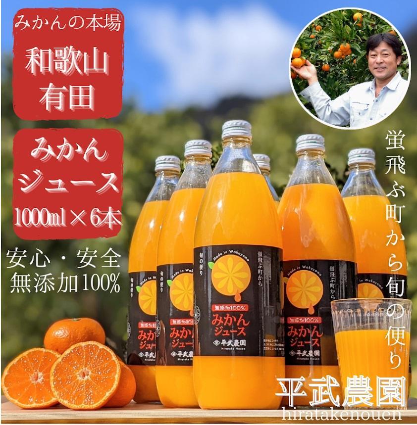 天然果汁100％みかんジュース 熊野の雫 500ml - ソフトドリンク、ジュース