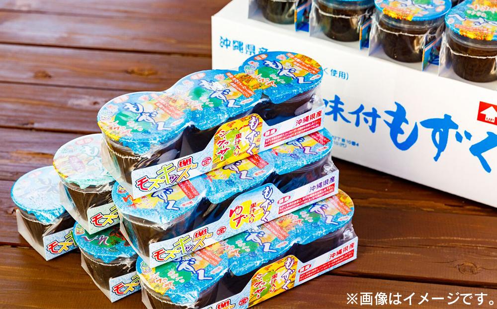 ナンバー1！味付けもずくのモズキッズシークワァーサー味10パック|沖縄