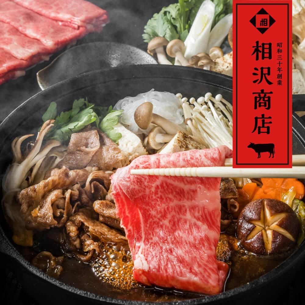 おやま和牛 A5 極 赤身 スキヤキ 約600g すき焼き【ポイント交換 おやま和牛 A5 極 赤身 スキヤキ 約600g すき焼き【ポイント交換