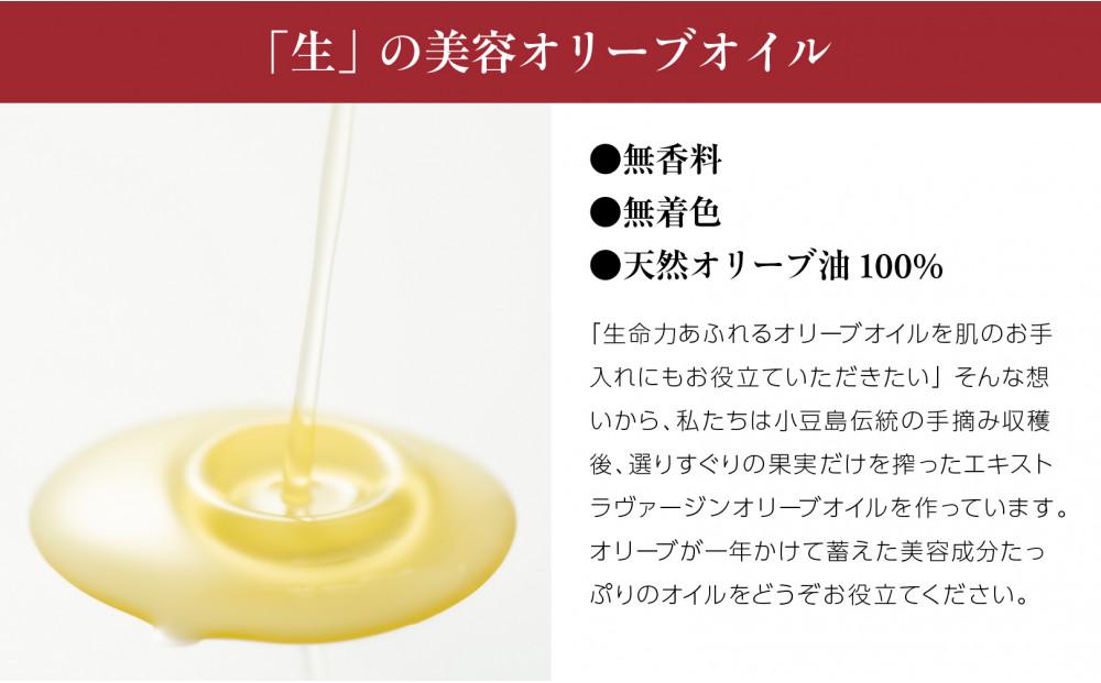 井上誠耕園】～季節限定～ 小豆島産エキストラヴァージンオリーブオイル 20ml【化粧用】 | JTBのふるさと納税サイト [ふるぽ]